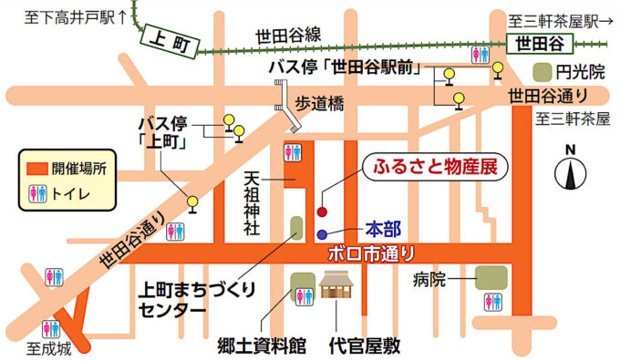 世田谷ボロ市2025_2026_会場マップ_1205_20251125