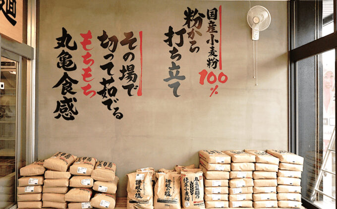 丸亀製麺石垣島店_国産小麦粉_1205_20251210