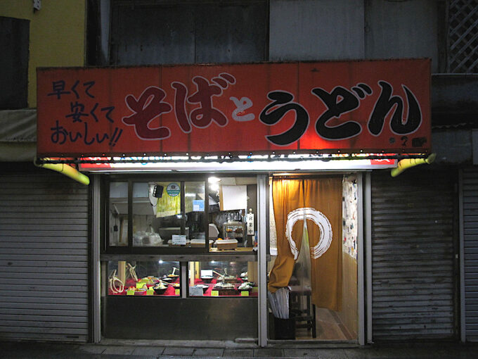 さぬき屋_外観_1205修正調整後_20260101