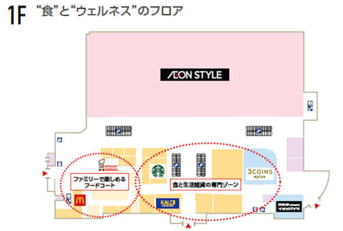 イオンセントラルスクエア静岡_1Fフロアマップ_1205_20260112