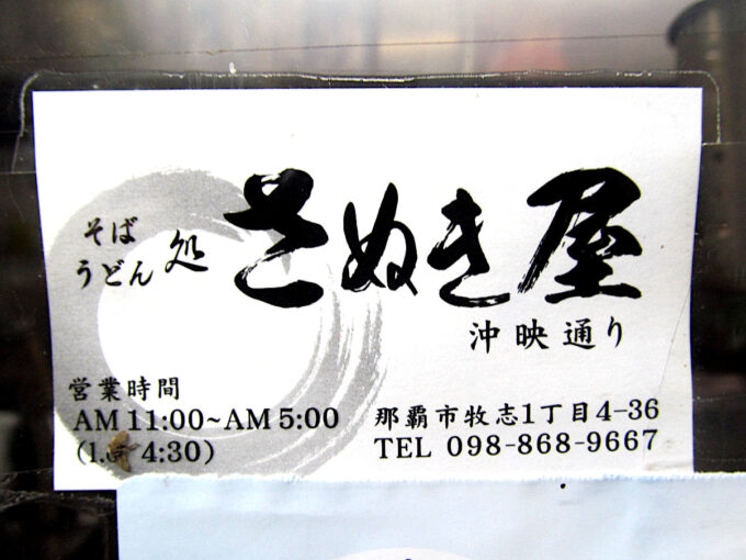 さぬき屋_名刺_1205調整後_20260101