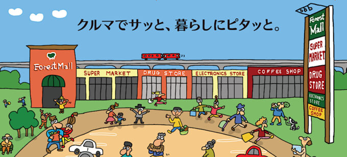 フォレストモール東海太田川_イラスト_1205_20260120
