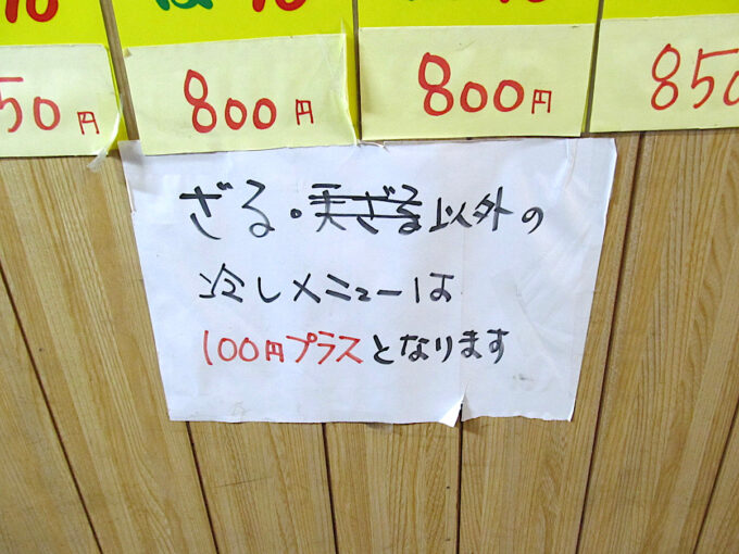 さぬき屋_メニュー4_1205調整後_20260101