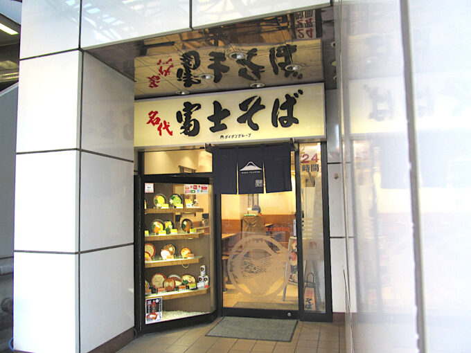 富士そば恵比寿駅前店_1205調整後_20260130