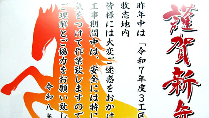 2026年元日に一年の計を考えるアイキャッチ2_修正調整後_1280