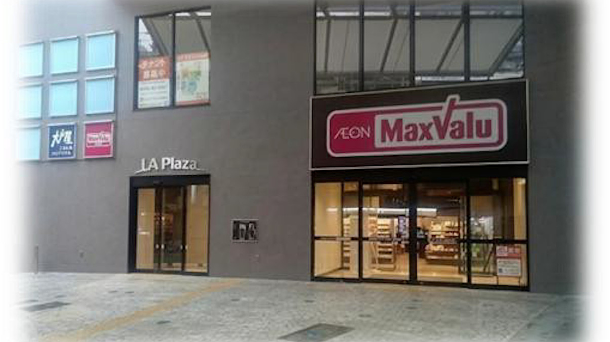 マックスバリュ佐世保島瀬店_20260514オープン_アイキャッチ1205