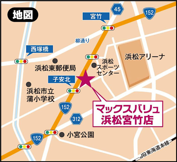 マックスバリュ浜松宮竹店_地図_1205_20260412