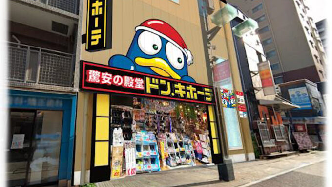 ドンキホーテ戸越銀座店20260422オープンアイキャッチ1205