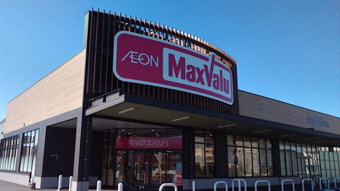 マックスバリュ浜松宮竹店_20260415オープン_アイキャッチ1205