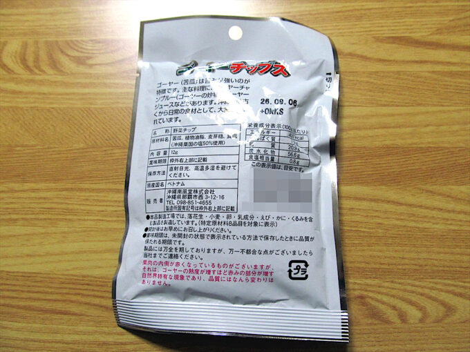 okinawa-nanpudo-goya-chips-20260508-021修正調整後