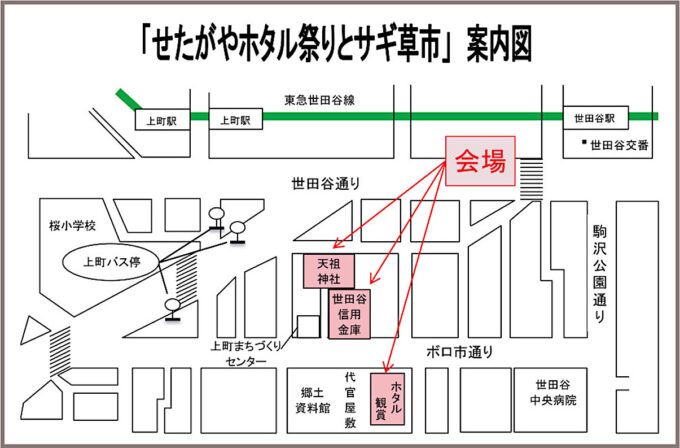 せたがやホタル祭りとサギ草市2026_地図_1205_20260521