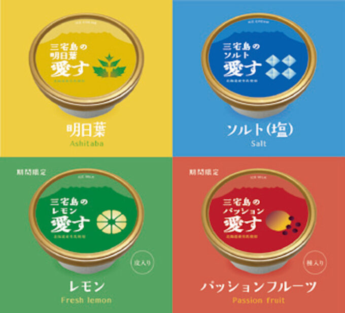 東京愛らんどフェア2026春_三宅島_特産品_1205_20260525調整後