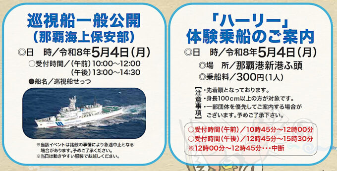 第52回那覇ハーリー20260504一般体験乗船プログラム_1205_20260505