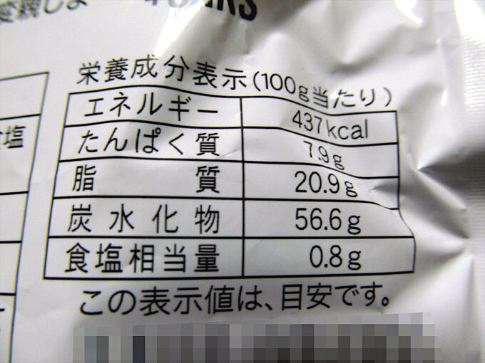 okinawa-nanpudo-goya-chips-20260508-025修正調整後