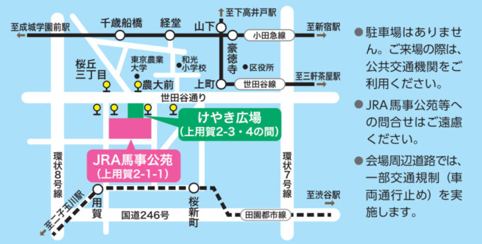 第47回せたがやふるさと区民まつり2026_地図_1205_20260605