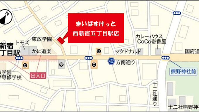 まいばすけっと西新宿五丁目駅店_20260731オープン_アイキャッチ1205