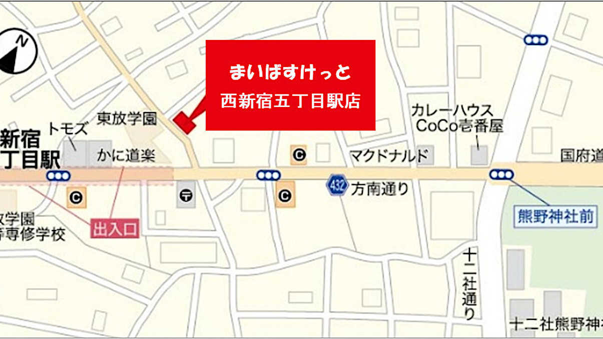 まいばすけっと西新宿五丁目駅店_20260731オープン_アイキャッチ1205