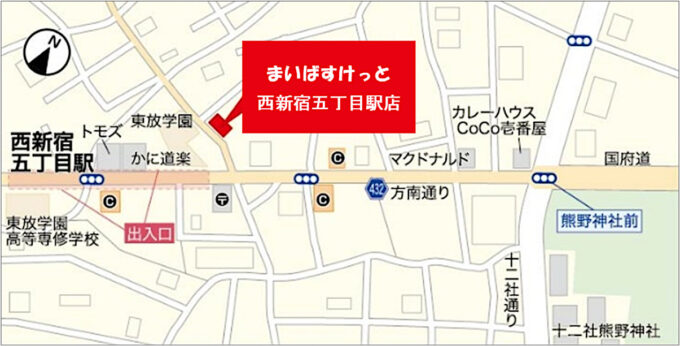 まいばすけっと西新宿五丁目駅店_地図_1205_20260728