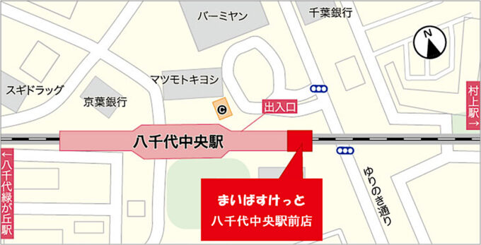 まいばすけっと八千代中央駅前店_地図_1205_20260718