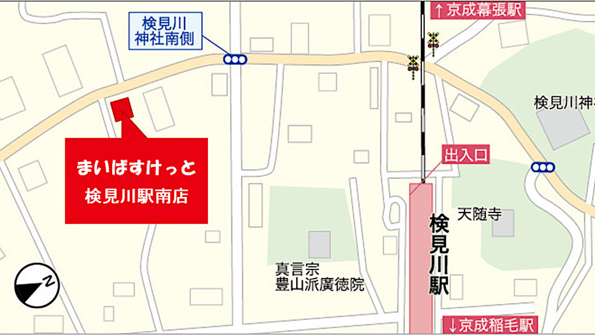 まいばすけっと検見川駅南店_20260717オープン_アイキャッチ1205