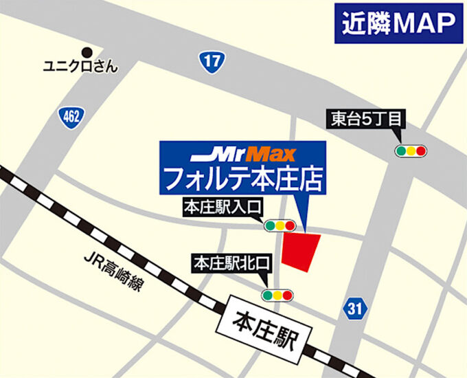 MrMaxフォルテ本庄店_地図_1205_20260814