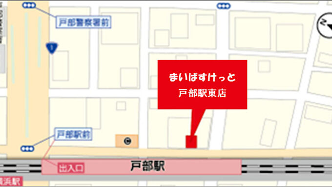 まいばすけっと戸部駅東店_20260828オープン_アイキャッチ1205