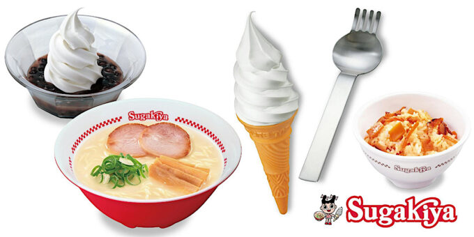 スガキヤ_本厚木ミロードイースト店_定番商品_1205_20260817