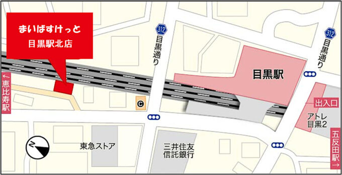 まいばすけっと目黒駅北店_地図_1205_20260806