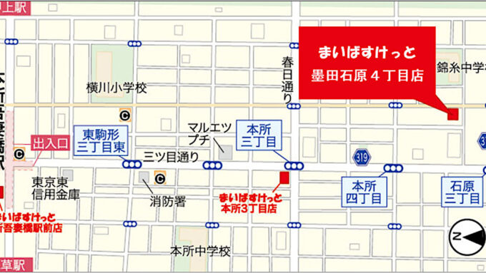 まいばすけっと墨田石原4丁目店_20260828オープン_アイキャッチ1205
