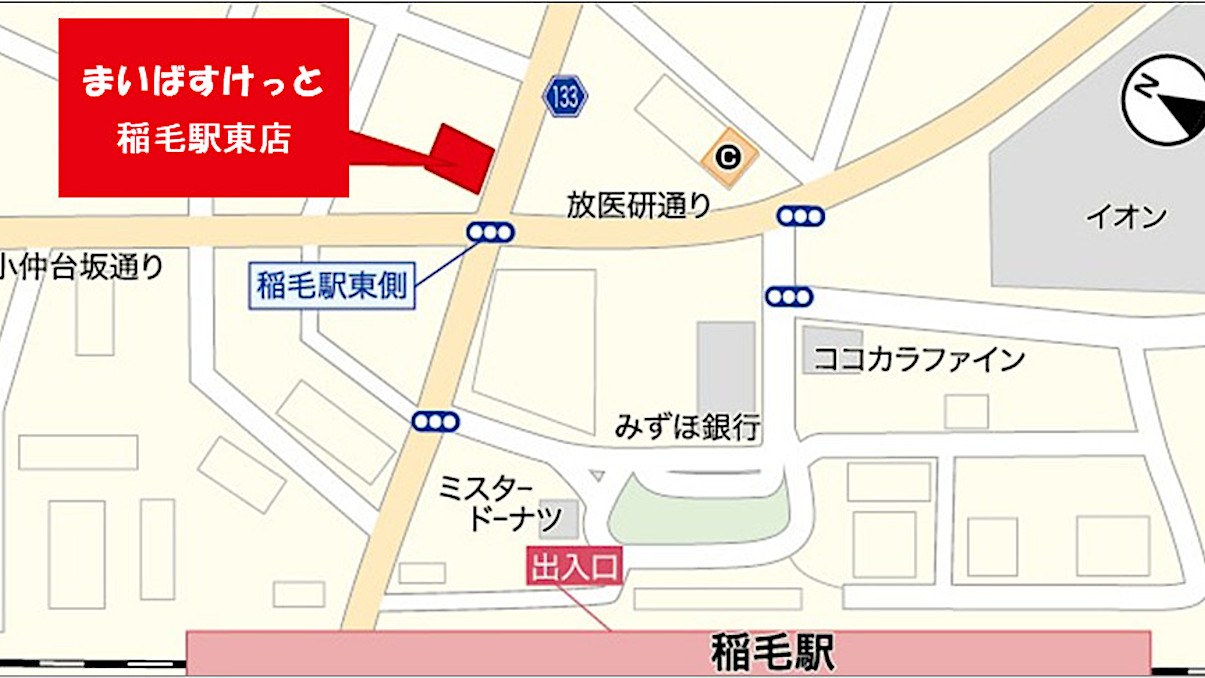 まいばすけっと稲毛駅東店_20260731オープン_修正アイキャッチ1205