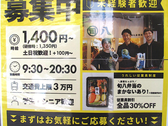 shunpachi-sangenjaya-20260821-open-016