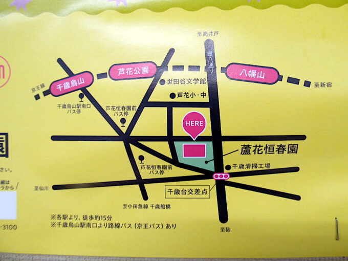 第14回烏山地域蘆花まつり2026_開催概要_地図_1205_修正調整後_20260921