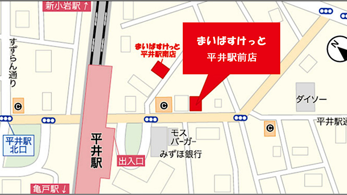 まいばすけっと平井駅前店_20260925オープン_アイキャッチ1205