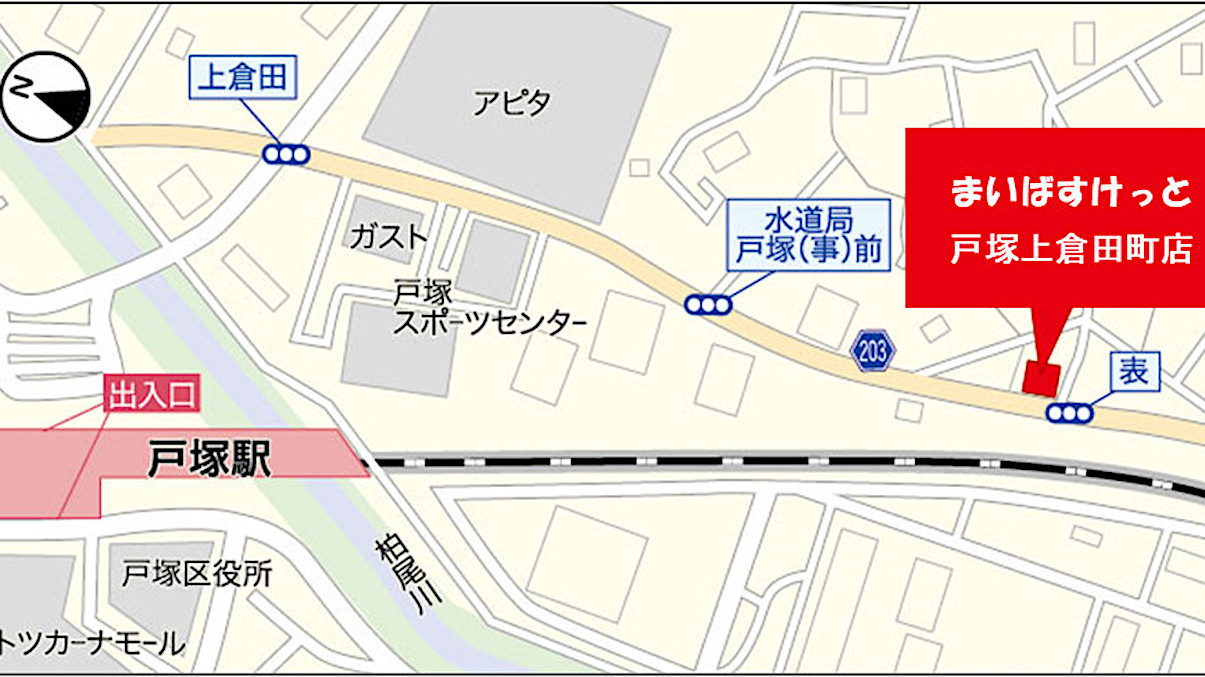 まいばすけっと戸塚上倉田町店_20261016オープン_アイキャッチ1205