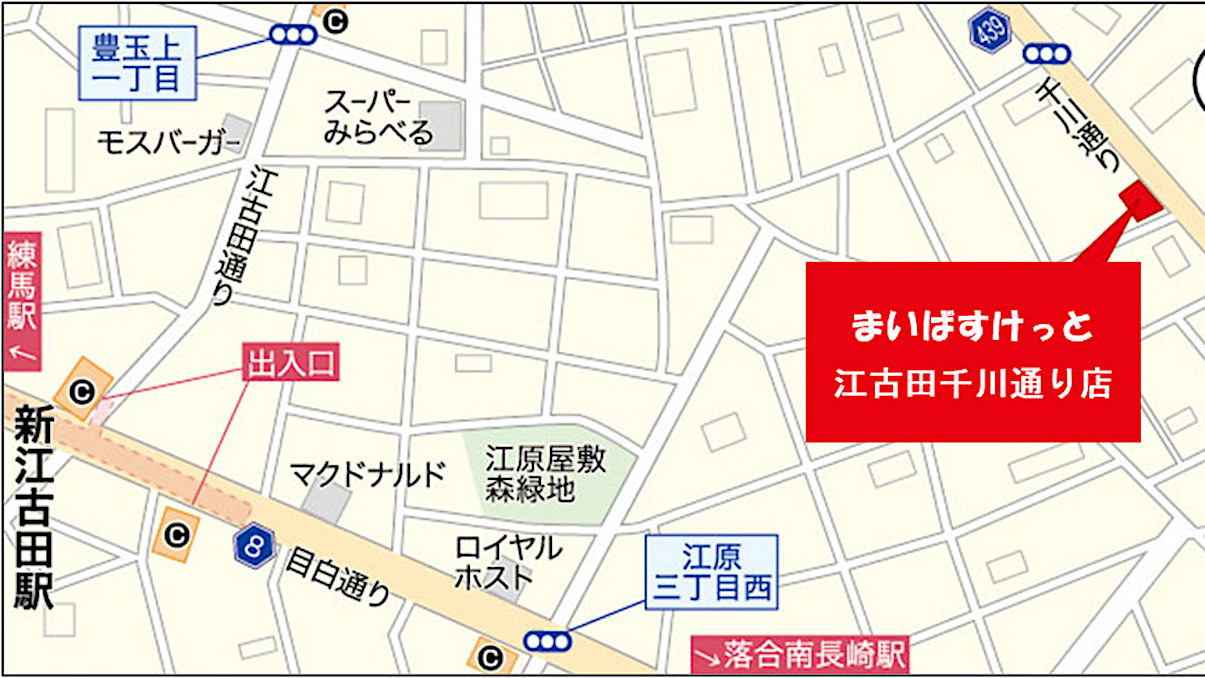 まいばすけっと江古田千川通り店_20261030オープン_アイキャッチ1205