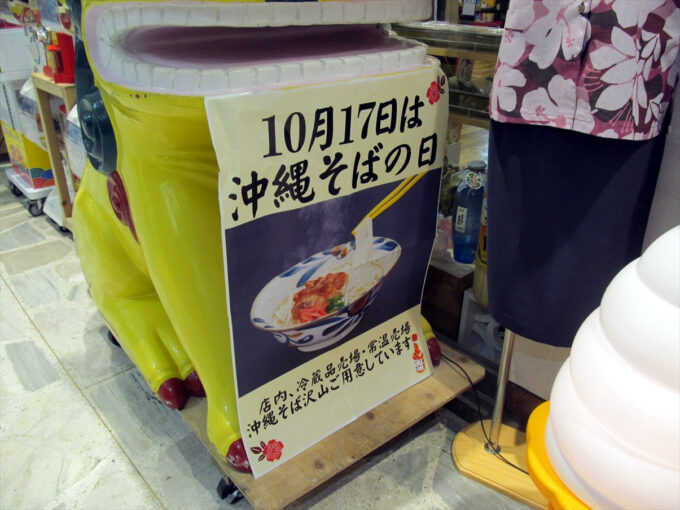 day-of-okinawa-soba-2026-011