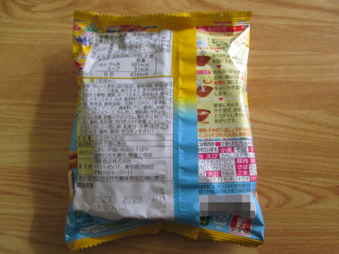 day-of-okinawa-soba-2026-015