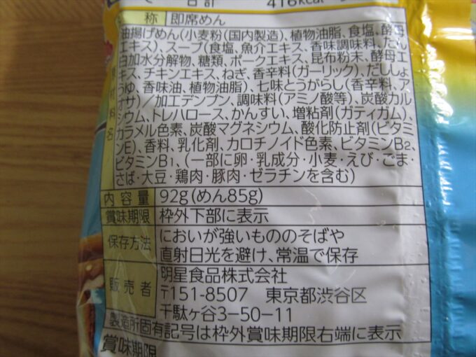 day-of-okinawa-soba-2026-016