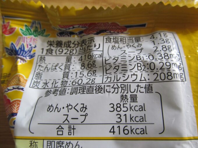 day-of-okinawa-soba-2026-017