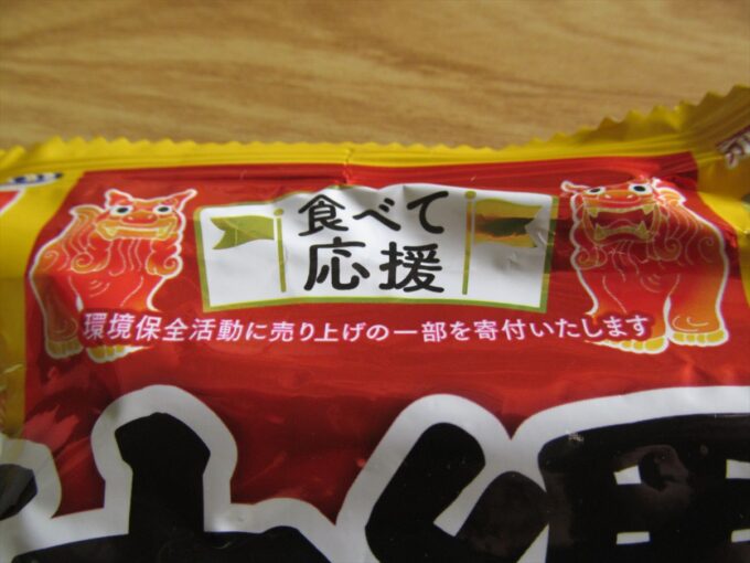 day-of-okinawa-soba-2026-020
