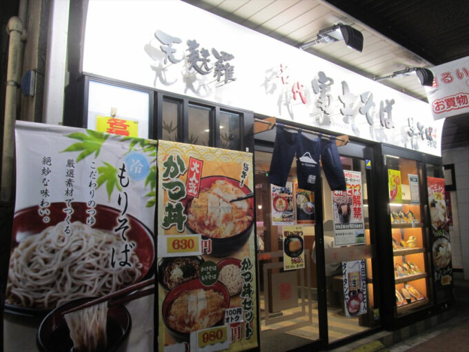 fujisoba-tochigikensan-shinsoba-fujisanmori-20261008-005