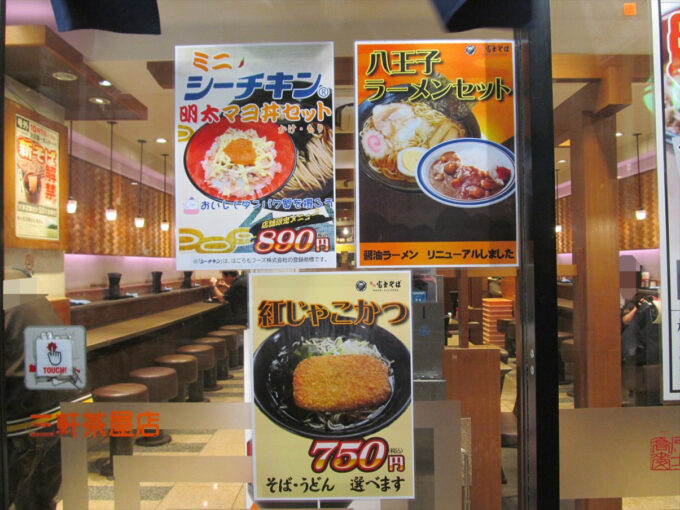 fujisoba-tochigikensan-shinsoba-fujisanmori-20261008-007
