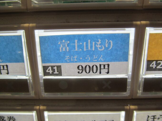 fujisoba-tochigikensan-shinsoba-fujisanmori-20261008-013
